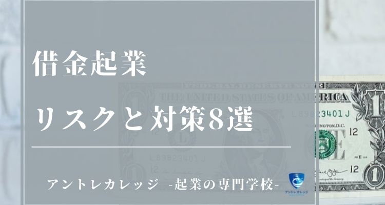 借金まみれから資金調達300万円 日本政策金融公庫 に成功したaさんの話 会社設立 Com