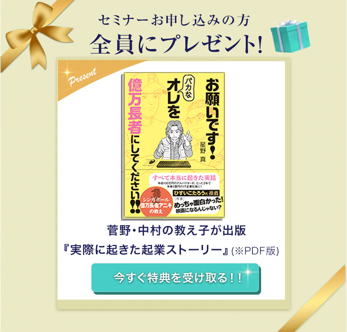 アントレカレッジ 起業 オンライン セミナー