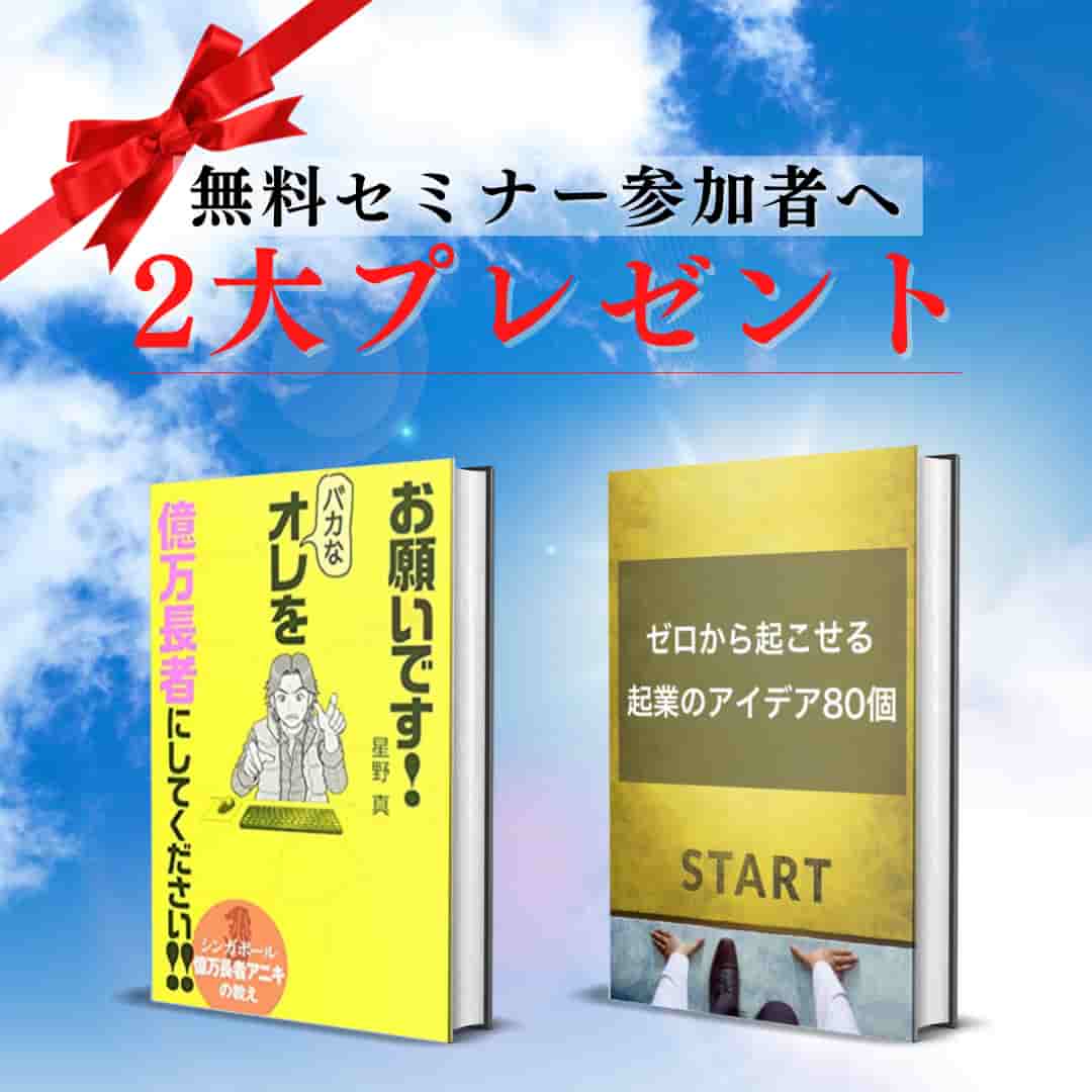 アントレカレッジ 起業 オンライン セミナー